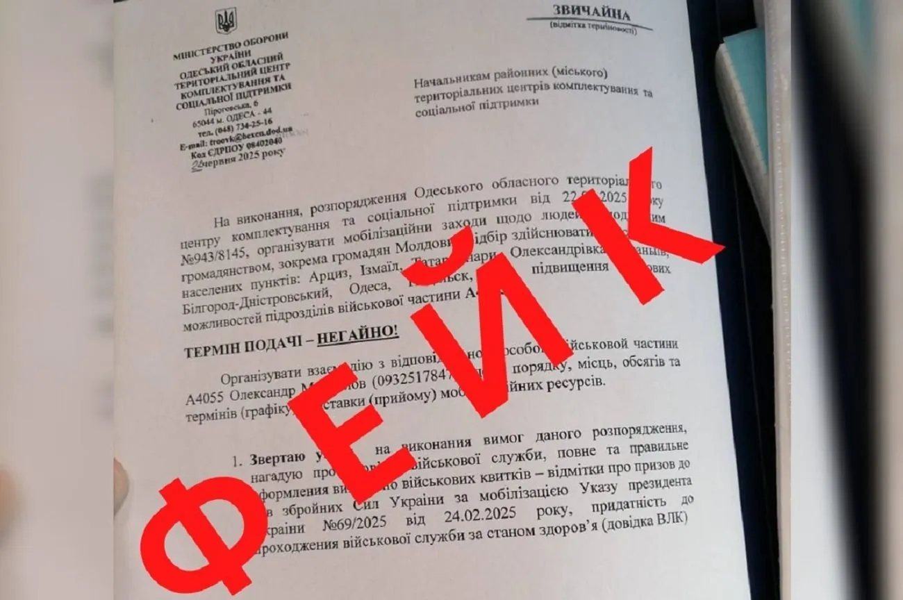Ворожий фейк: в Одесі ширяться чутки про мобілізацію українців з паспортами Молдови Ворожий фейк: в Одесі ширяться чутки про мобілізацію українців з паспортами Молдови