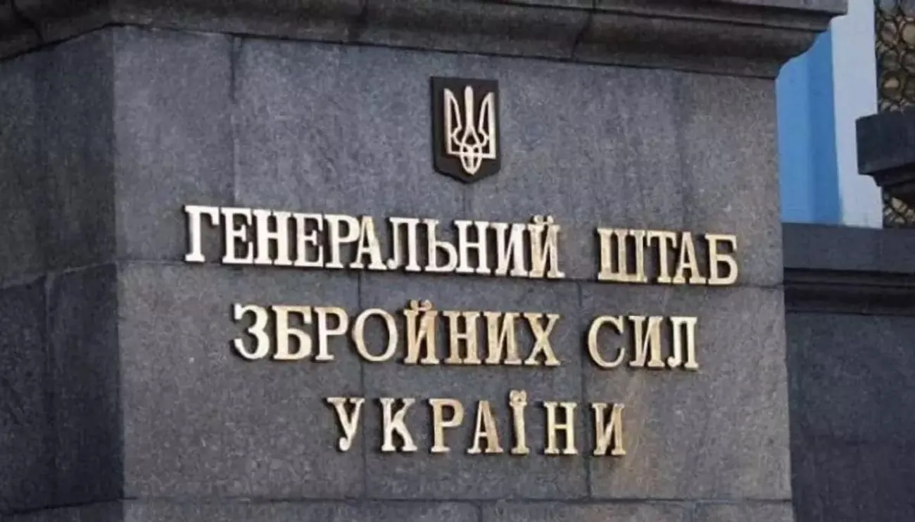 Сили оборони вдруге за тиждень уразили командний пункт 8-ї загальновійськової армії рф - Генштаб