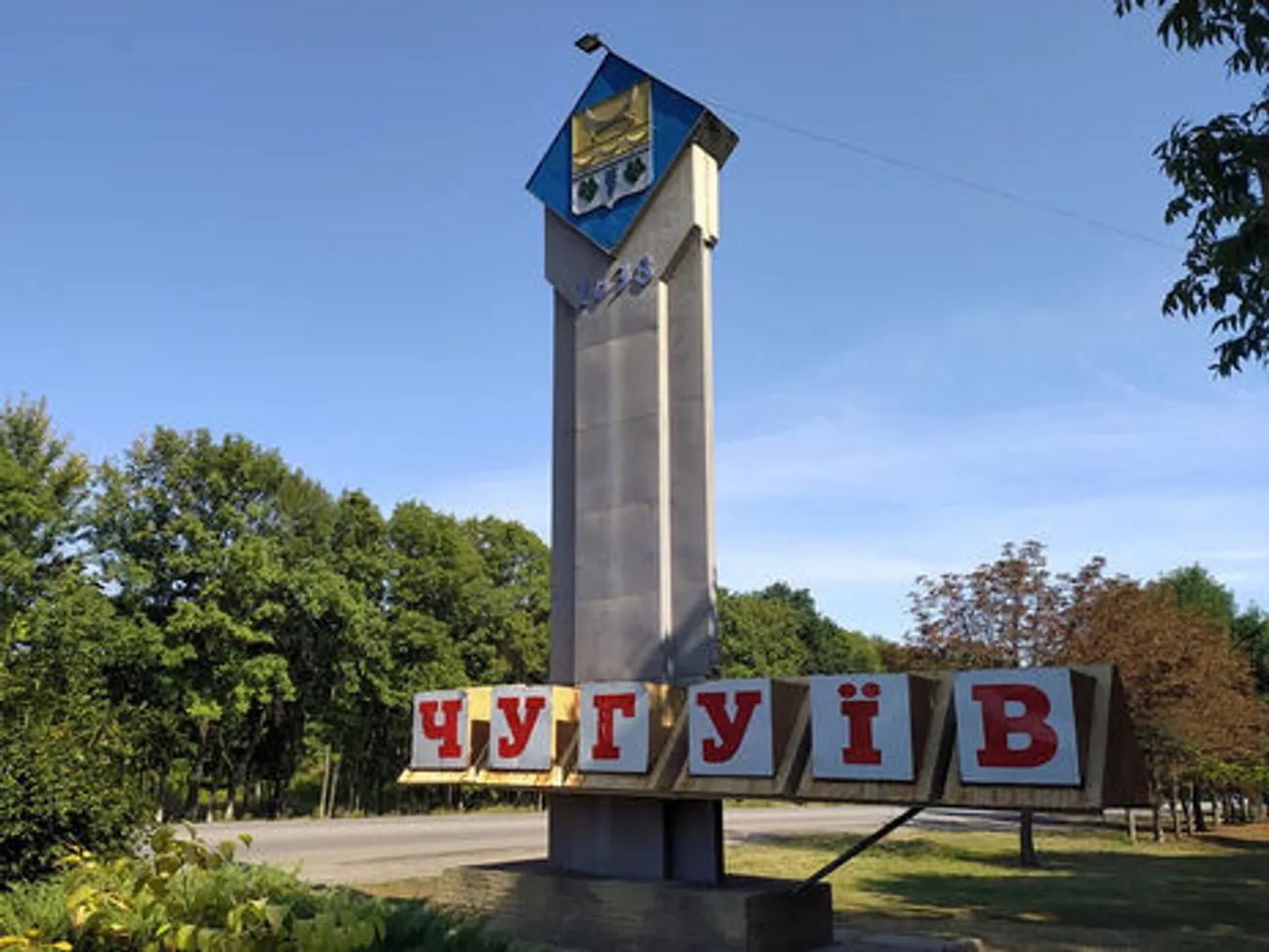 Вибухи у Чугуєві: росіяни вдарили БпЛА по місту