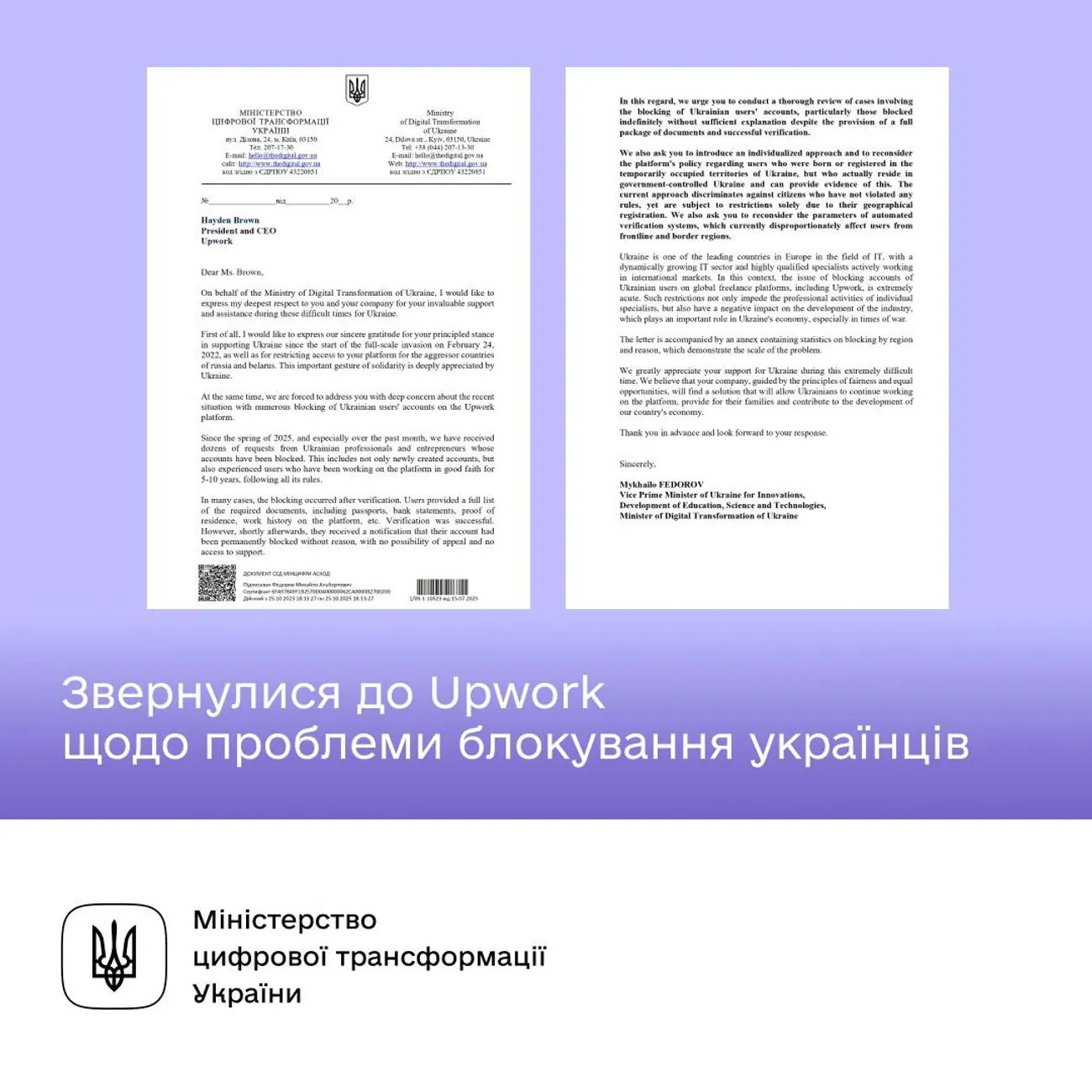 Фриланс-платформа Upwork массово блокирует украинских пользователей. В Минцифры отреагировали