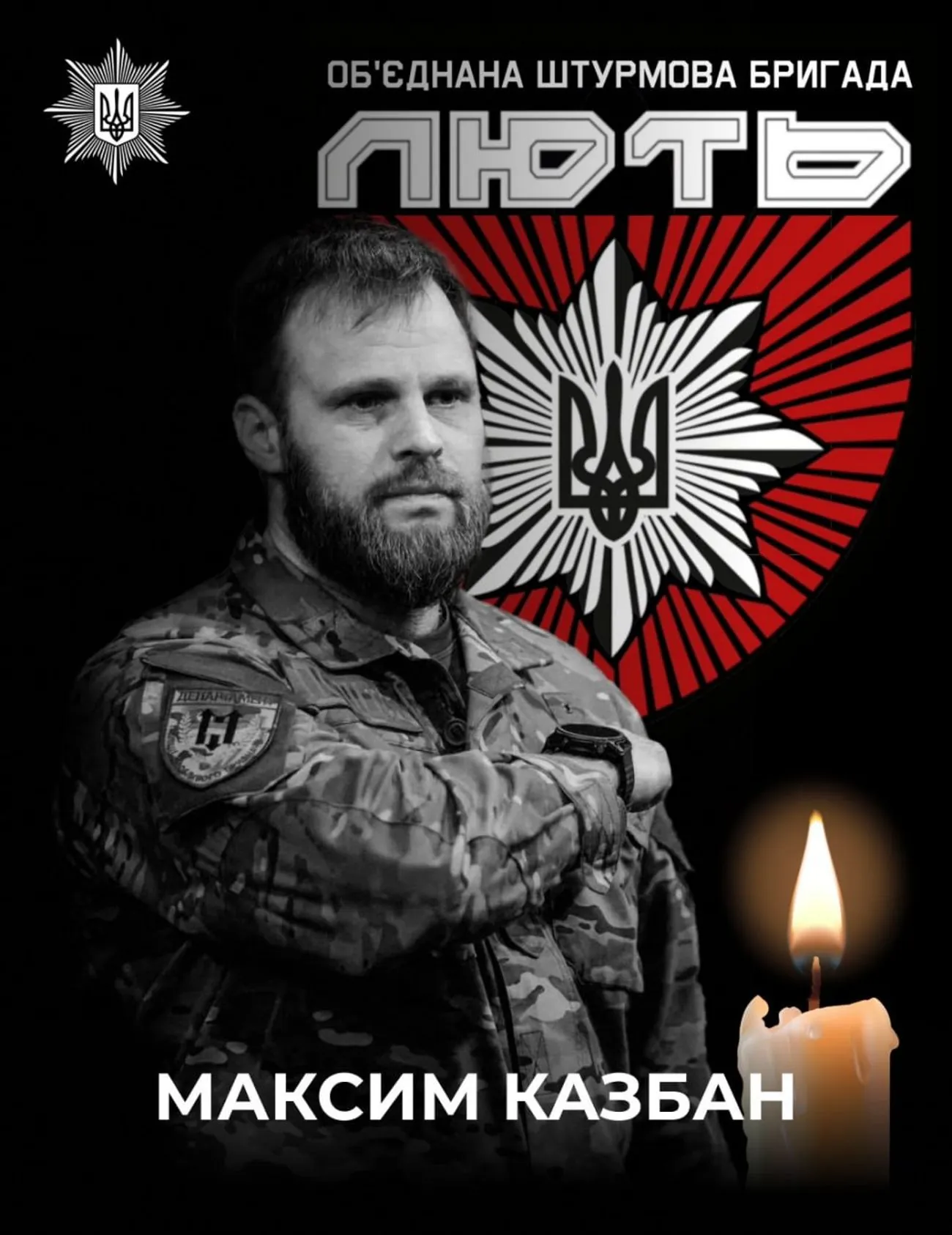 У ДТП на Донеччині загинув командир бригади "Лють" Максим Казбан