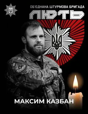 Commander of the "Lyut" brigade Maksym Kazban died in a car accident in Donetsk region