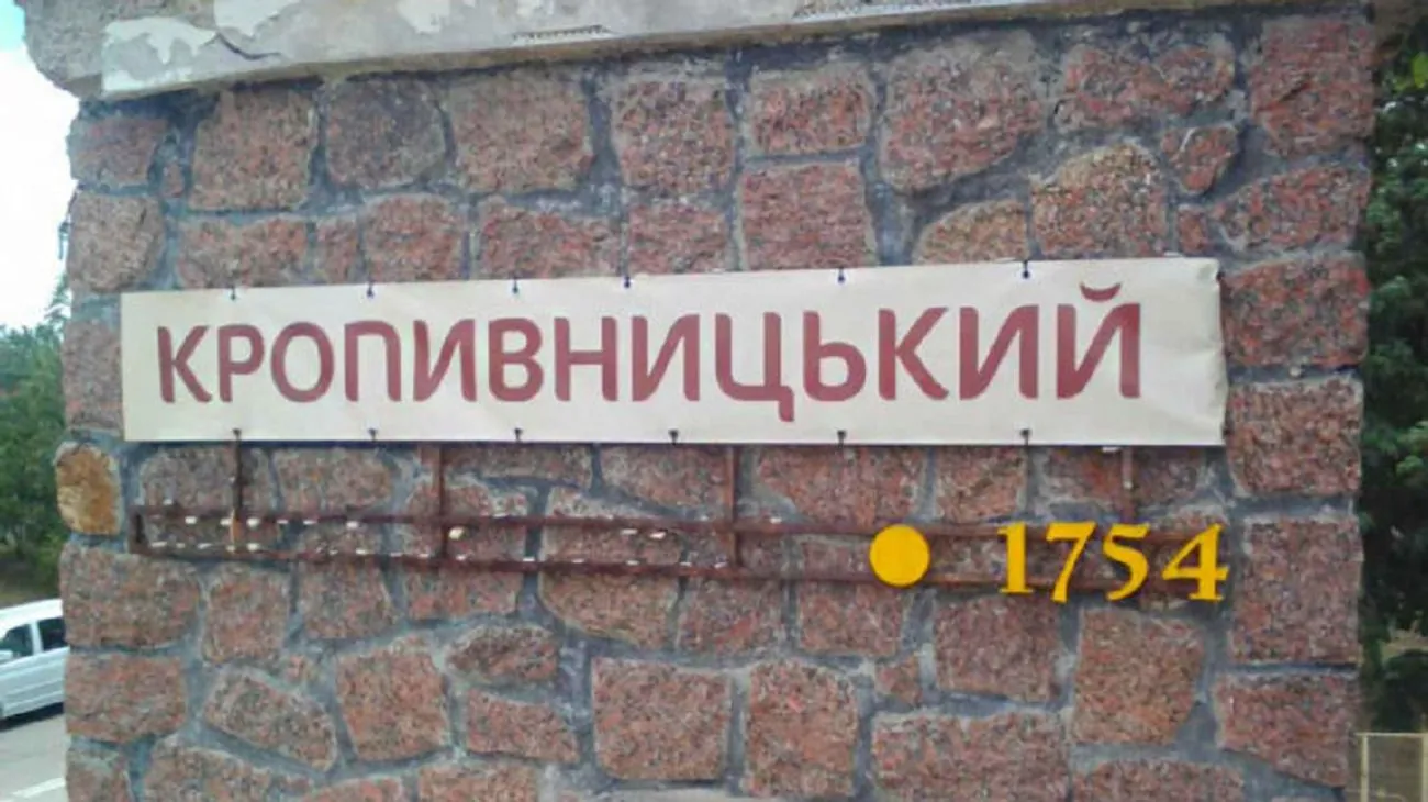 Кропивницький пережив нічну атаку дронів: що відомо