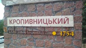 Kropyvnytskyi survived a night drone attack: what is known