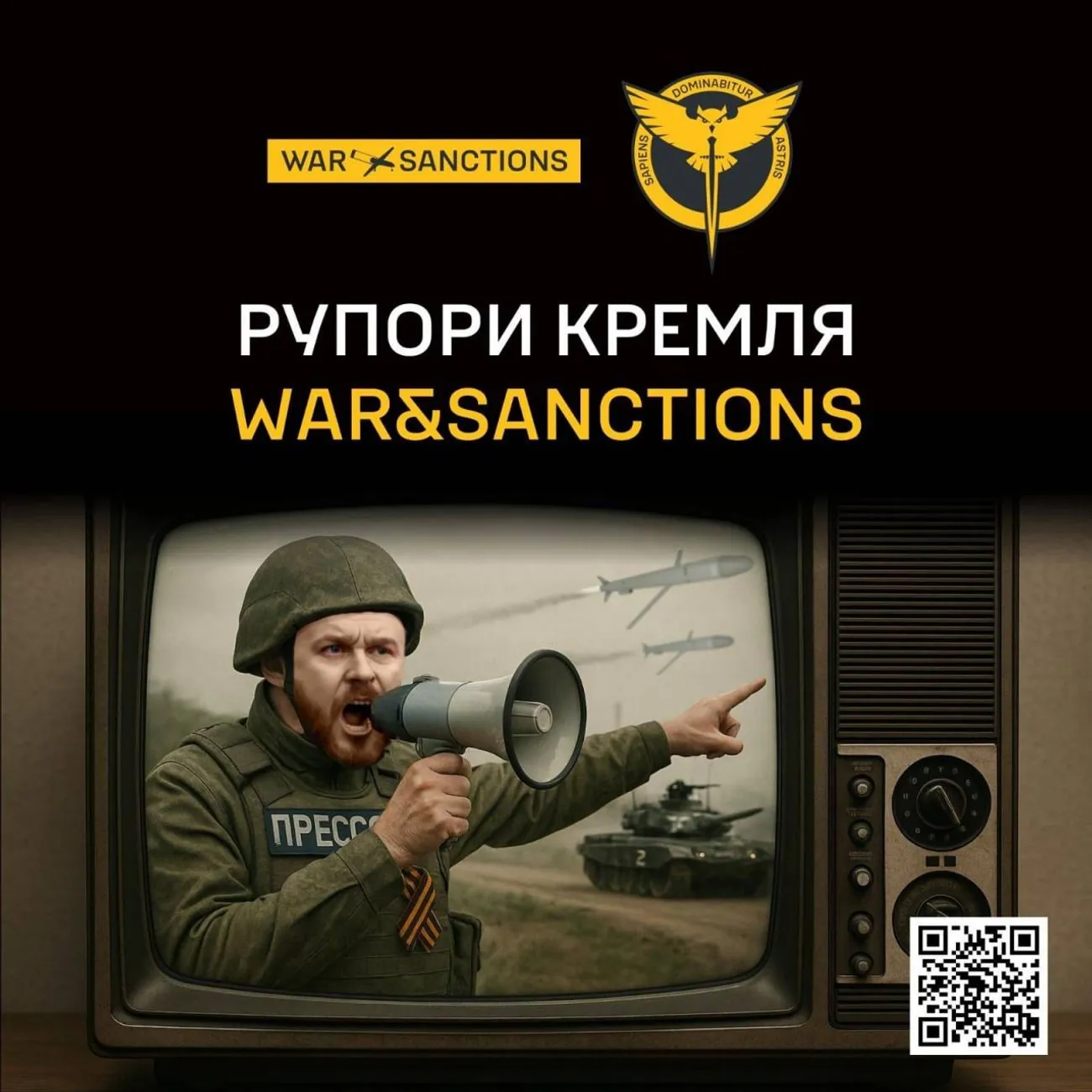 ГУР оновило список "Рупори кремля", додавши 16 нових осіб 